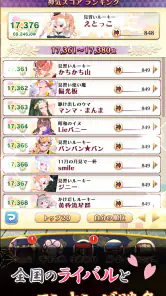 【花札こいこい】えとはなっ！～干支っ娘・花札カードバトル～ screenshot