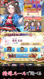【花札こいこい】えとはなっ！～干支っ娘・花札カードバトル～ 6