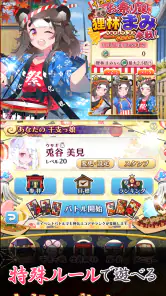 【花札こいこい】えとはなっ！～干支っ娘・花札カードバトル～ screenshot