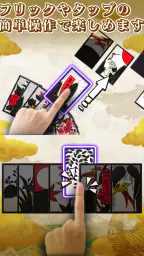 花札アプリ 初心者向け定番花札ゲーム 6