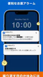 花粉症の対策はかゆみダスとともに 花粉の情報がわかるアプリ 2