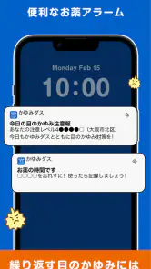 花粉症の対策はかゆみダスとともに 花粉の情報がわかるアプリ screenshot