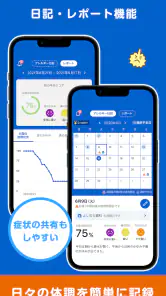 花粉症の対策はかゆみダスとともに 花粉の情報がわかるアプリ screenshot