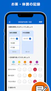 花粉症の対策はかゆみダスとともに 花粉の情報がわかるアプリ screenshot