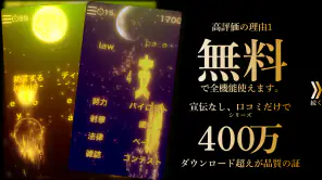 英単語ゲームHAMARU ハマる英語学習アプリ中学生や高校生 screenshot