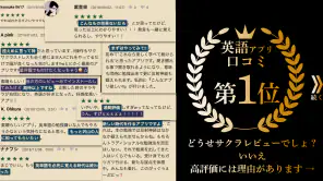 英単語ゲームHAMARU ハマる英語学習アプリ中学生や高校生 screenshot