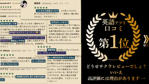 英単語ゲームHAMARU ハマる英語学習アプリ中学生や高校生 2