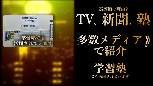 英単語ゲームHAMARU ハマる英語学習アプリ中学生や高校生 3