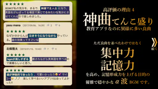 英単語ゲームHAMARU ハマる英語学習アプリ中学生や高校生 5