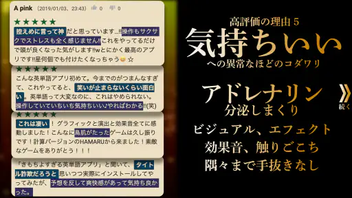 英単語ゲームHAMARU ハマる英語学習アプリ中学生や高校生 6