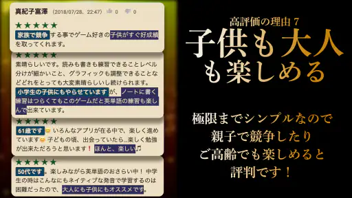英単語ゲームHAMARU ハマる英語学習アプリ中学生や高校生 8