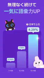 英単語·リスニング·英文法·英語学習アプリ - Epop 3