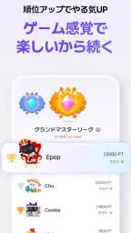 英単語·リスニング·英文法·英語学習アプリ - Epop 8