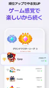英単語·リスニング·英文法·英語学習アプリ - Epop screenshot