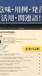 英和辞典アプリ - 発音や例文、オフライン対応の英語辞書 5