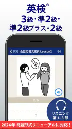 英検®トレーニング - リスニング・二次試験にも対応 1