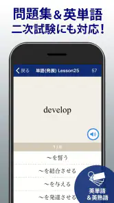 英検®トレーニング - リスニング・二次試験にも対応 screenshot