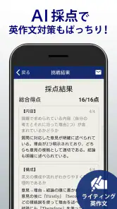 英検®トレーニング - リスニング・二次試験にも対応 screenshot