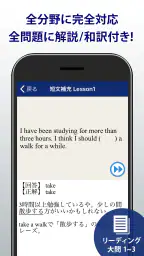 英検®トレーニング - リスニング・二次試験にも対応 4