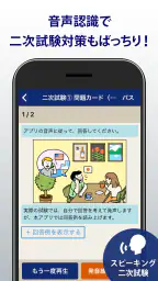 英検®トレーニング - リスニング・二次試験にも対応 5