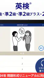 英検®トレーニング - リスニング・二次試験にも対応 6