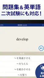 英検®トレーニング - リスニング・二次試験にも対応 7