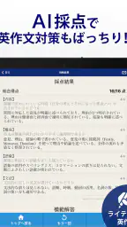英検®トレーニング - リスニング・二次試験にも対応 8