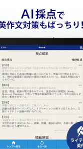 英検®トレーニング - リスニング・二次試験にも対応 screenshot