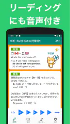 英語1560問 TOEIC®テスト文法/単語/リーディング 3