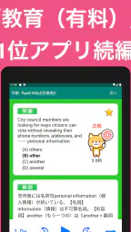 英語1560問 TOEIC®テスト文法/単語/リーディング 8