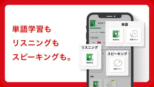 英語の友　旺文社リスニングアプリ 3