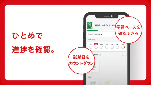 英語の友　旺文社リスニングアプリ 4