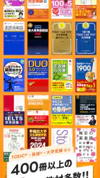 英語勉強 mikan 英語の学習 TOEIC/英検®/英会話 2
