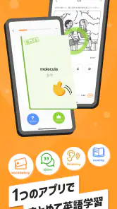 英語勉強 mikan 英語の学習 TOEIC/英検®/英会話 screenshot