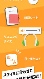 英語勉強 mikan 英語の学習 TOEIC/英検®/英会話 4