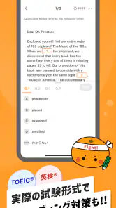 英語勉強 mikan 英語の学習 TOEIC/英検®/英会話 screenshot