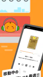 英語勉強 mikan 英語の学習 TOEIC/英検®/英会話 6