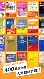 英語勉強 mikan 英語の学習 TOEIC/英検®/英会話 8