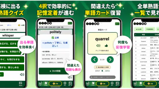 英語漬け|英検合格率大幅UP!英単語、ライティング英作文添削 3