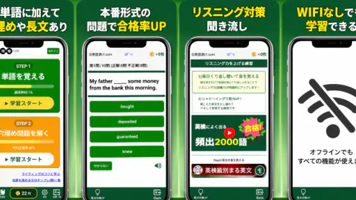 英語漬け|英検合格率大幅UP!英単語、ライティング英作文添削 4