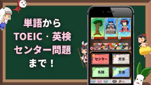 英語物語 -英語学習ゲーム- 会話・文法・英単語の勉強アプリ screenshot