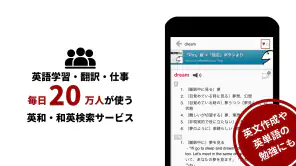英語辞書・英和辞典・翻訳 - 英辞郎 on the WEB screenshot