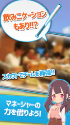 草野球チームを作ろう！レジェンド -放置育成シミュレーション 3