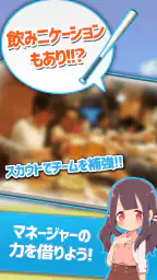 草野球チームを作ろう！レジェンド -放置育成シミュレーション 6