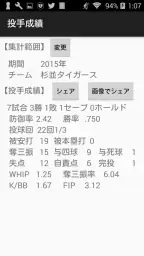 草野球日記 ベボレコ 5