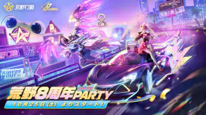 荒野行動-ウマい感謝祭 screenshot