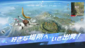 荒野行動-ウマい感謝祭 screenshot