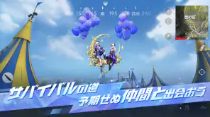 荒野行動-ウマい感謝祭 screenshot