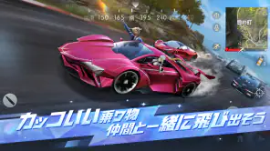 荒野行動-ウマい感謝祭 screenshot