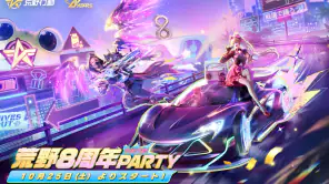 荒野行動-ウマい感謝祭 screenshot